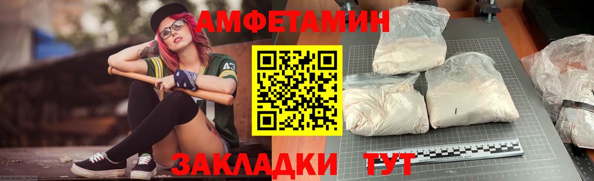Пенза  АМФ  Вход с VPN  Amphetamine Premium 