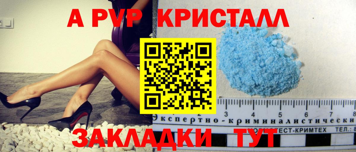 Alpha-PVP VHQ Пенза