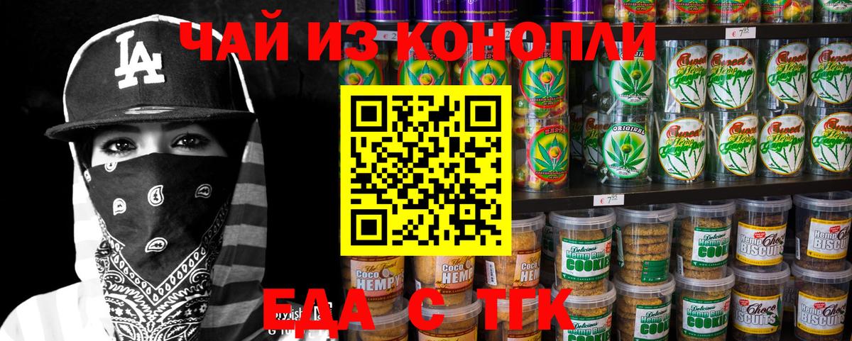 Пенза  Canna-Cookies конопля  Вход с VPN 