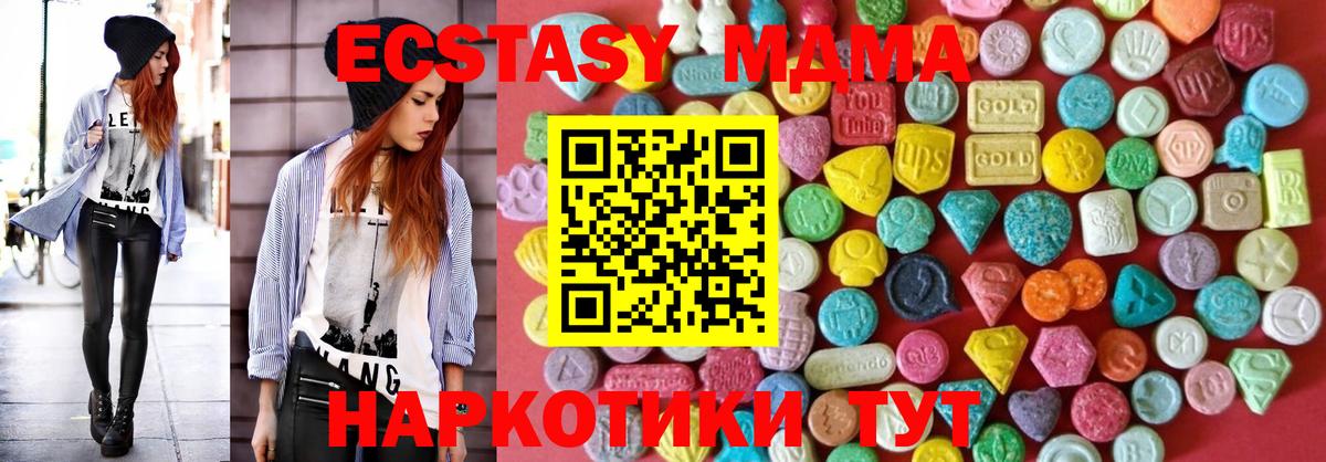 Ecstasy 280 MDMA Пенза