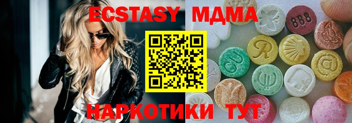 Пенза  Экстази  ЭКСТАЗИ ешки  Вход с VPN  Экстази Дубай 