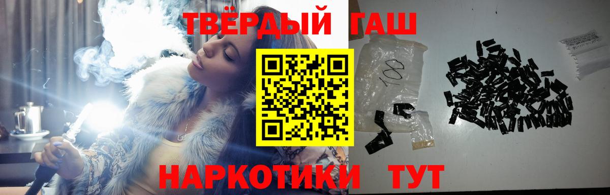 Гашиш Ice-O-Lator  Вход с VPN  Пенза 