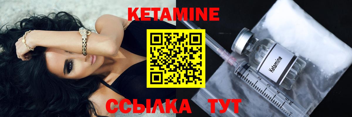 Кетамин VHQ  Вход с VPN  Пенза 