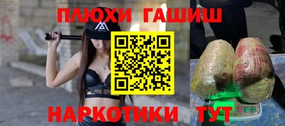 гашиш Партизанск