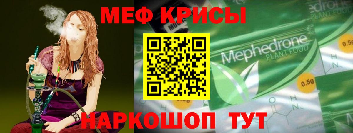 Пенза  МЕФ mephedrone  МЯУ-МЯУ  Вход с VPN  Меф mephedrone 