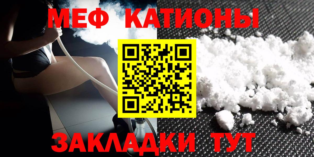 Меф мяу мяу мука Пенза