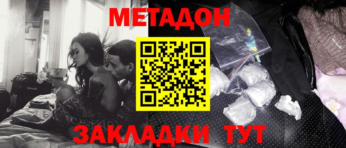 Метадон мёд  Метадон VHQ  Пенза  Вход с VPN 