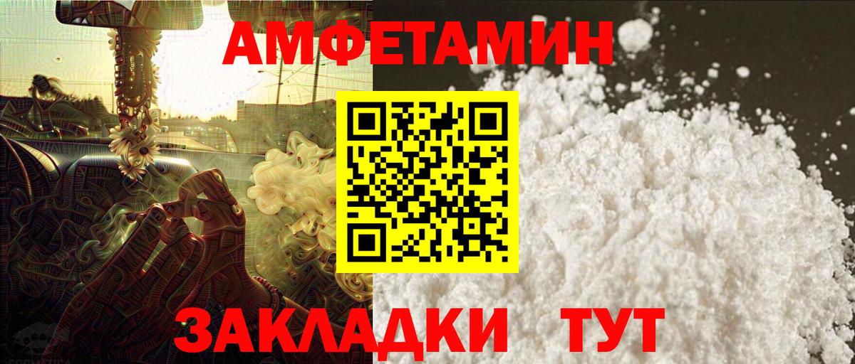 Пенза  МЕТАМФЕТАМИН пудра  Вход с VPN 