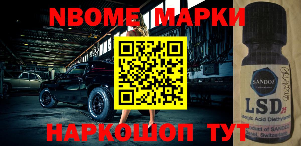 Наркотические марки 1500мкг  Вход с VPN  Пенза 