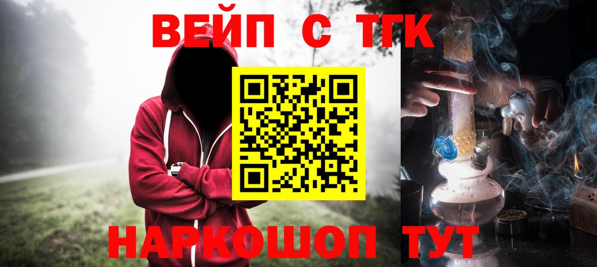 цена   ТГК вейп  Вход с VPN  Пенза 