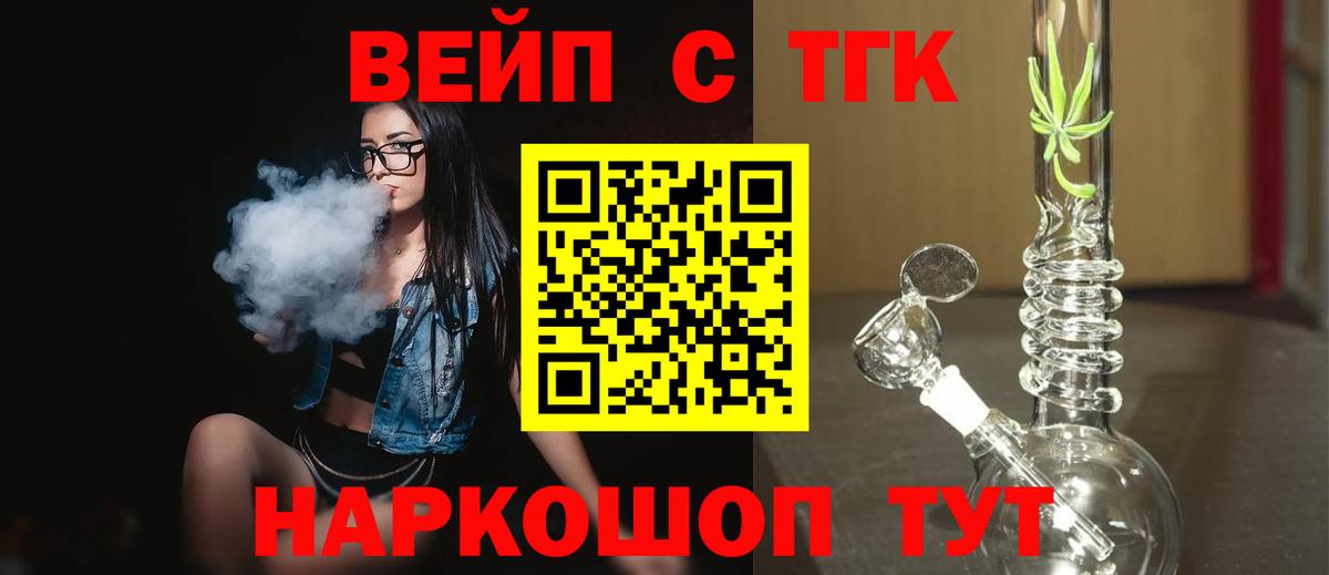 ТГК Wax Пенза
